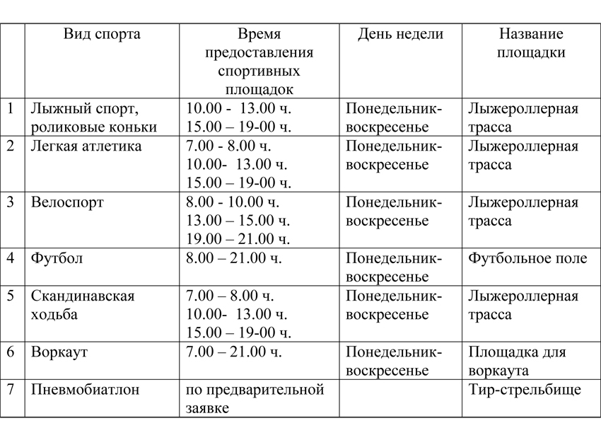 Расписание 60 липецк